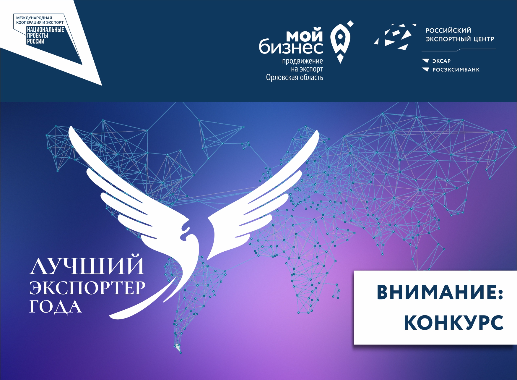 Орел конкурс. Орловская палитра Орел 2021. Учитель года 2021 Орел эмблема. Православная инициатива 2021 грантовый конкурс логотип. Конкурс женский курс.