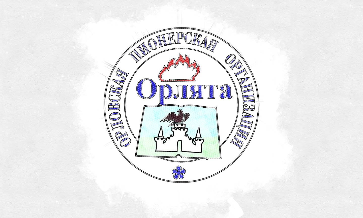 Логотипы орлята россии