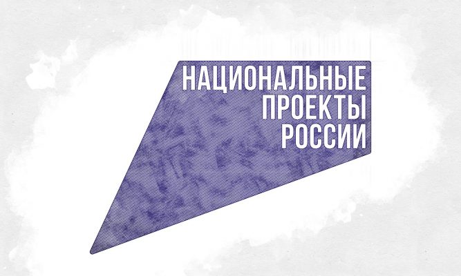Орловская область не смогла освоить треть средств, выделенных на нацпроекты