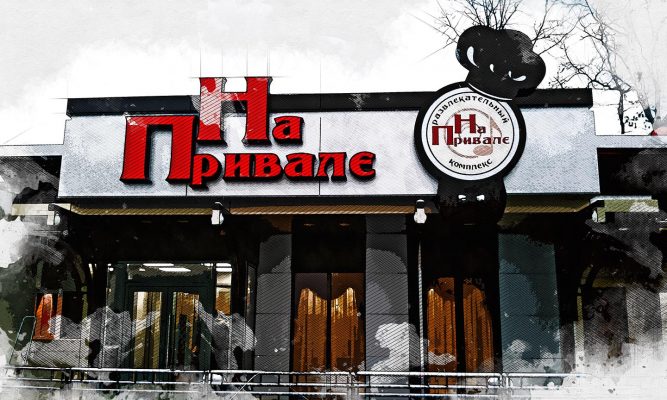 Директор орловского кафе «На Привале» дал понять, кому выгоден «наезд» на его заведение