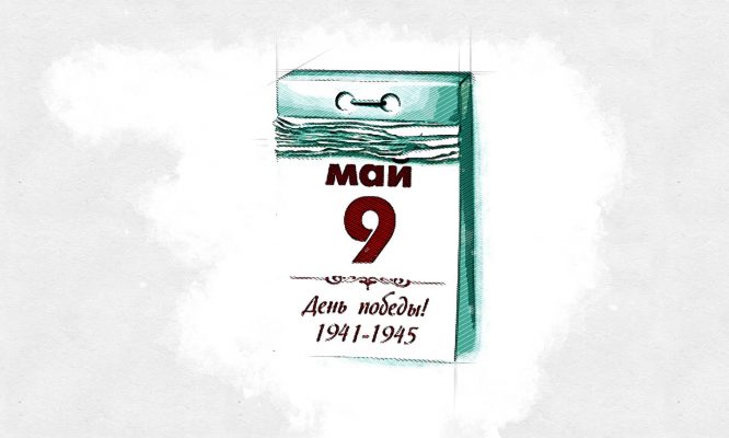 Клычков мечтает с размахом отметить Первомай и День Победы