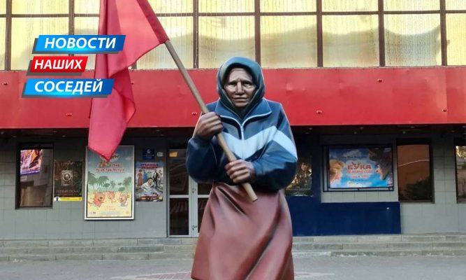 В Белгороде из-за вандалов убрали скульптуру бабушки с красным знаменем спустя сутки после установки