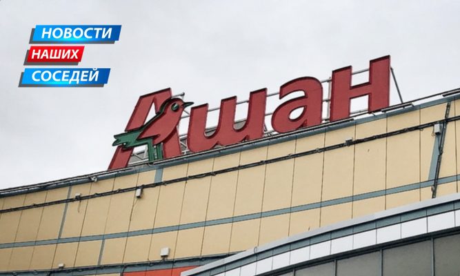 В белгородском «Ашане» запрещают работникам носить георгиевские ленты