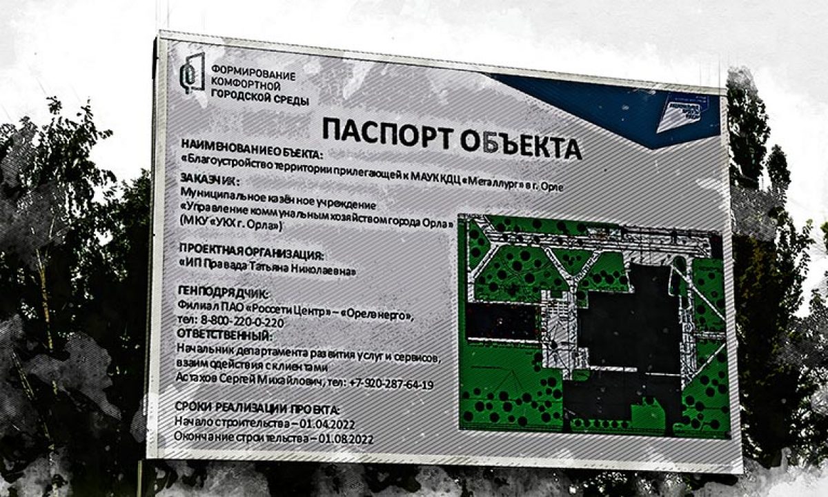 Губернаторский контроль: вместо 300 спиленных деревьев возле ДК «Металлург»  в Орле высадят 150 - Новости Орла и Орловской области Орелтаймс