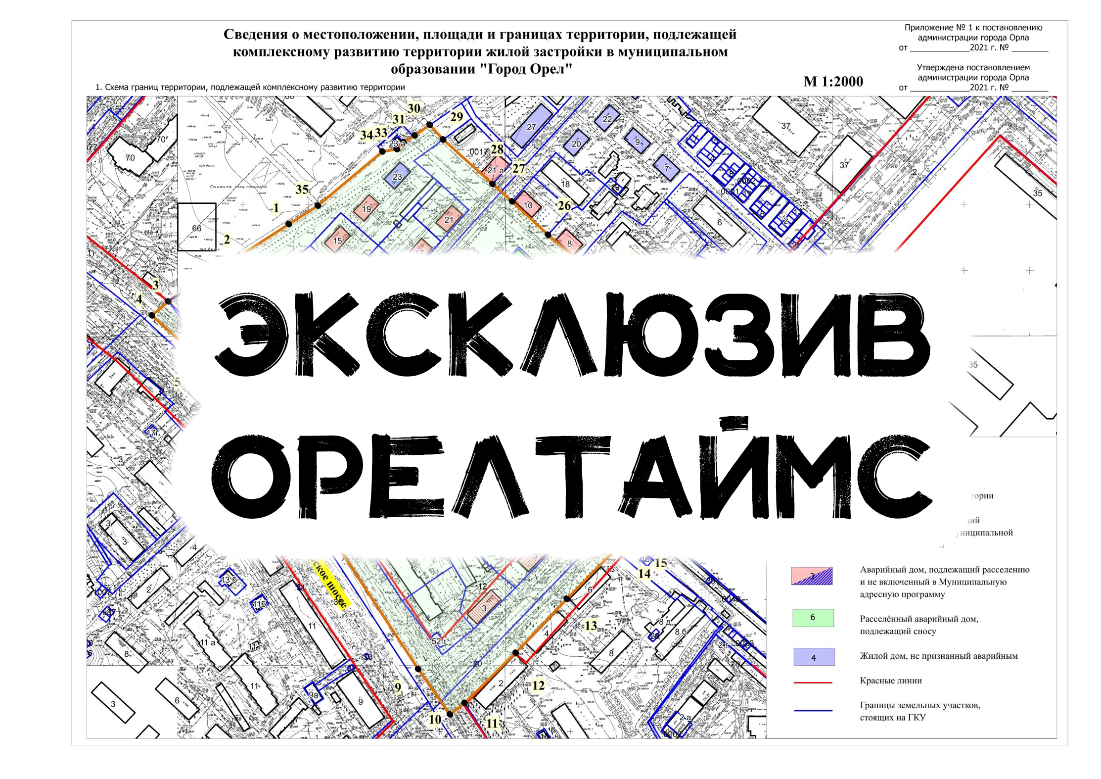 В Орле ищут камикадзе на «безмозглый» проект - Новости Орла и Орловской  области Орелтаймс