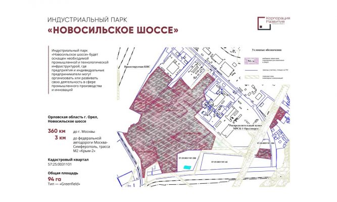 Выделены первые 35 миллионов рублей на проект индустриального парка в Орле на Новосильском шоссе