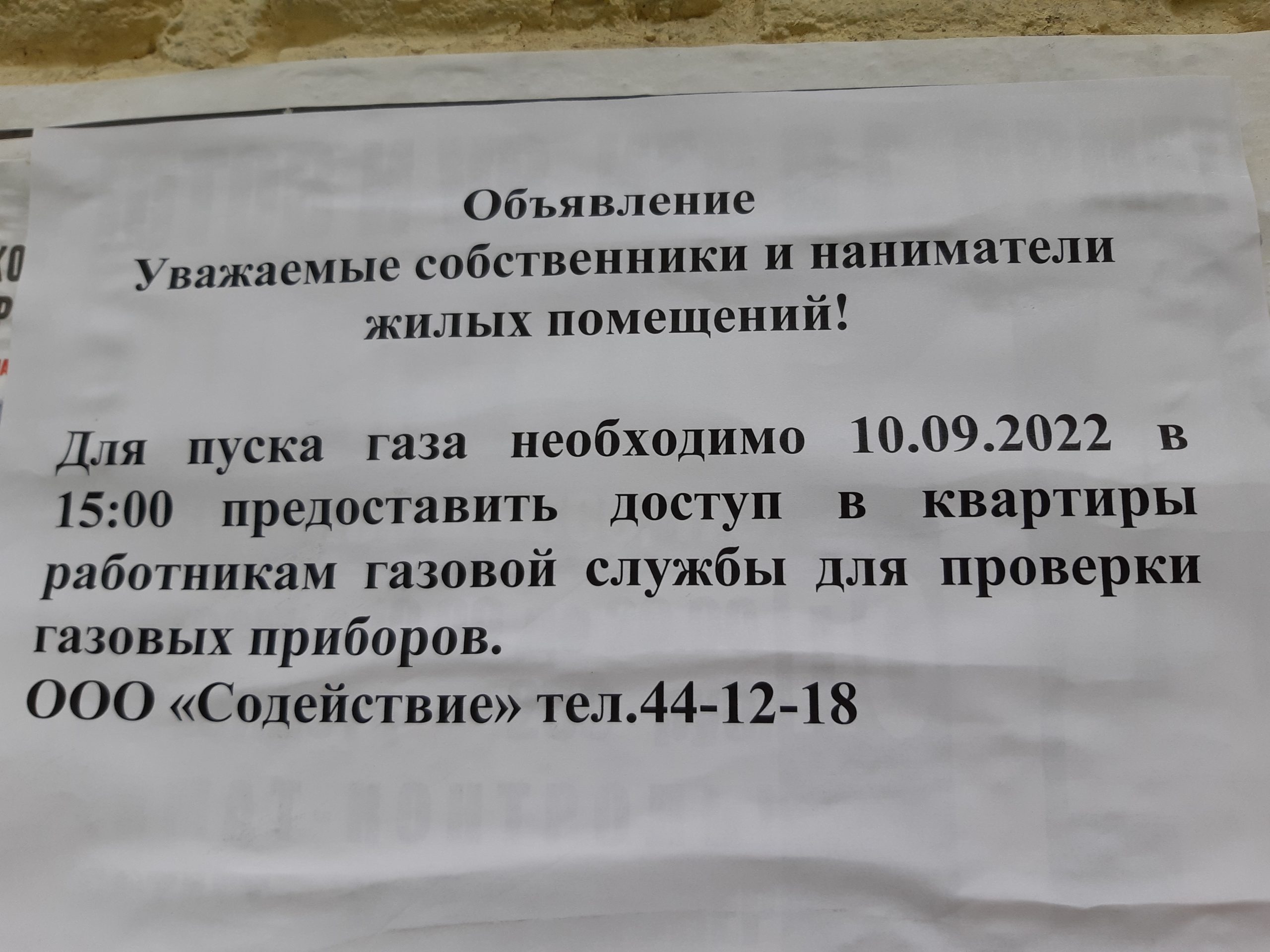 Длительным отсутствием газа в многоквартирном доме в Орле заинтересовалась  прокуратура | 10.08.2022 | Орел - БезФормата