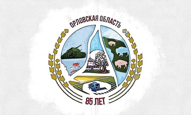 Орловская область отметит своё 85-летие мотопробегом