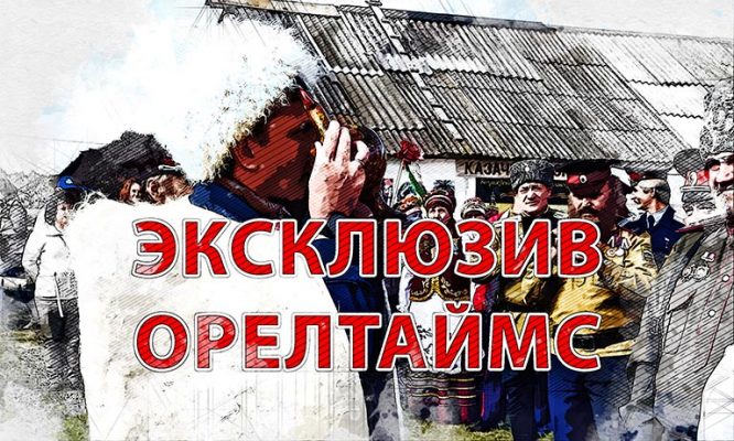 Люксовый подарок Клычкову, семеноводческий центр и Знак отличия за заслуги перед Орловской областью — звенья одной цепи?