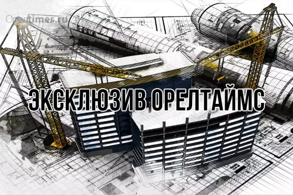 В Орле старые товарищи выходят на новый проект по комплексной застройке Наугорского шоссе