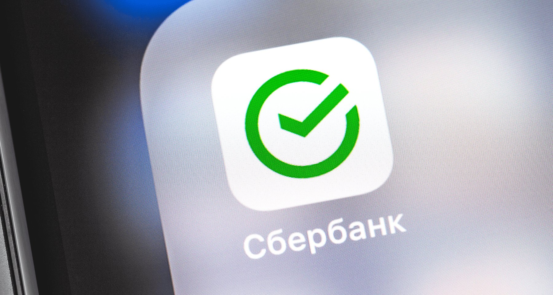 Сбербанк и сеть магазинов Fix Price запустили SberPay QR - Новости Орла и  Орловской области Орелтаймс