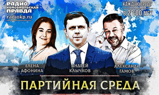 Клычков гордится четырьмя нерабочими проектами