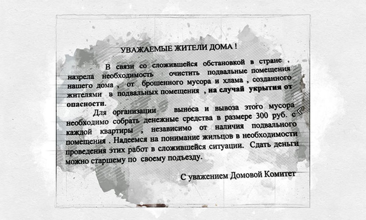 В Орле с жителей начали собирать деньги на уборку подвалов от мусора -  Новости Орла и Орловской области Орелтаймс