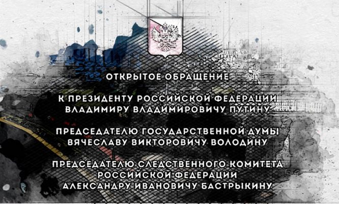 Орловские пациенты гемодиализа обратились к президенту Путину