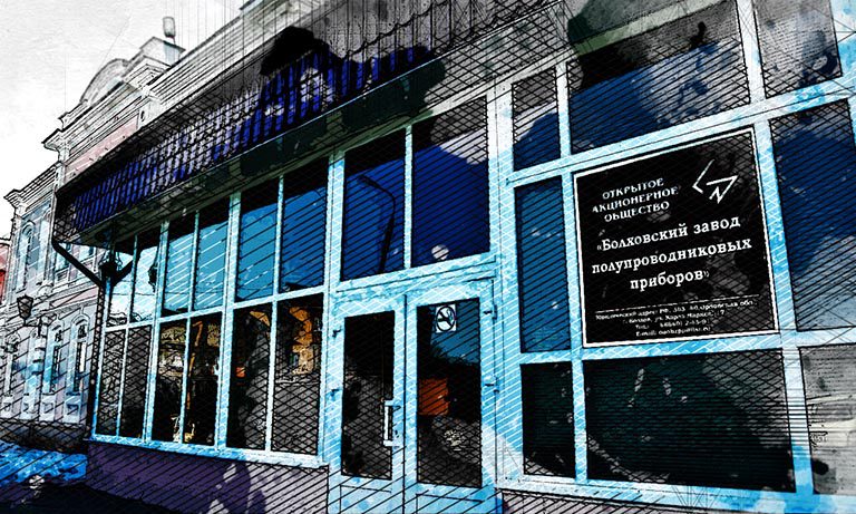 болховский завод полупроводниковых приборов