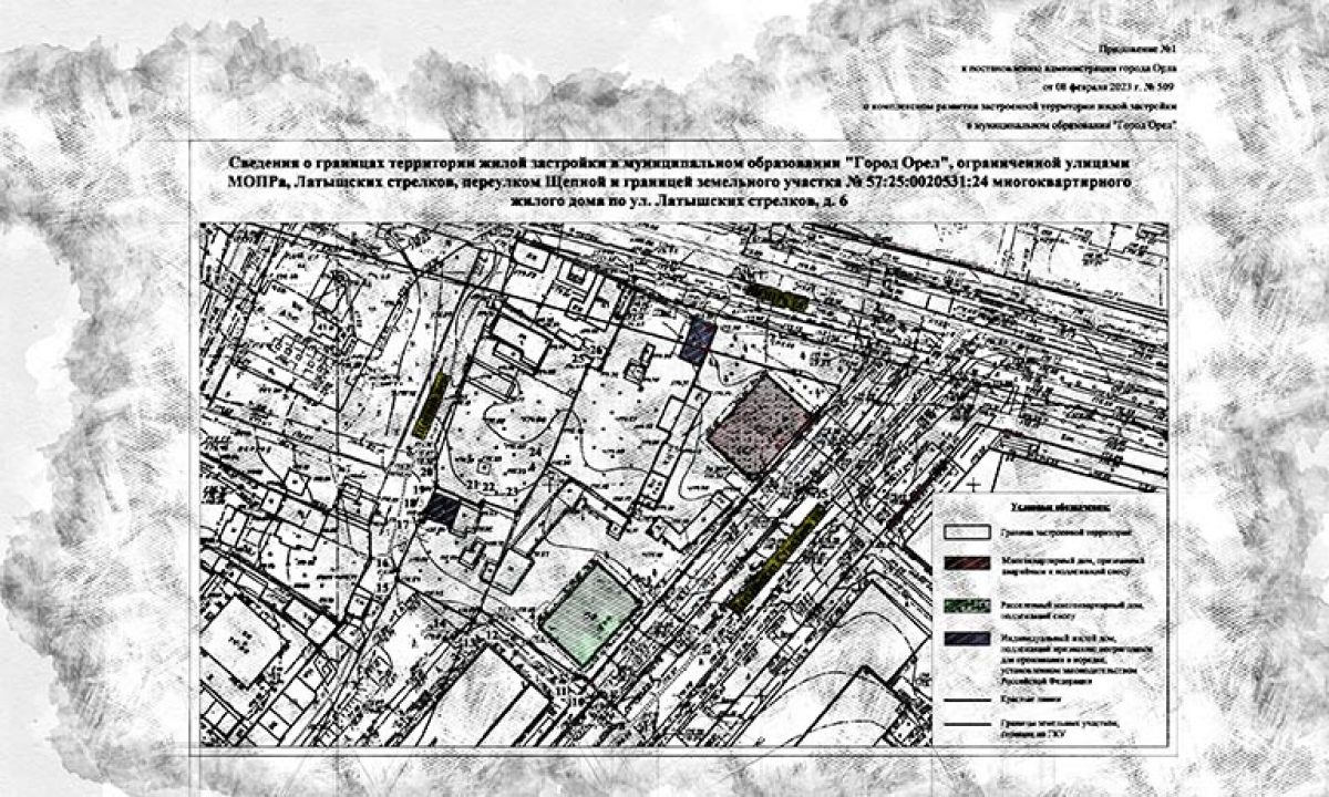 В Орле участок у Щепного рынка попал под программу комплексного развития  территорий - Новости Орла и Орловской области Орелтаймс