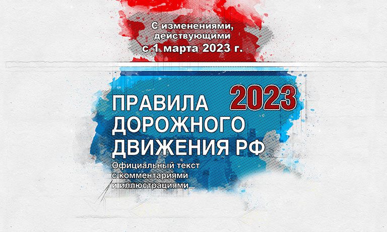 С 1 марта на орловских дорогах изменятся правила дорожного движения ...