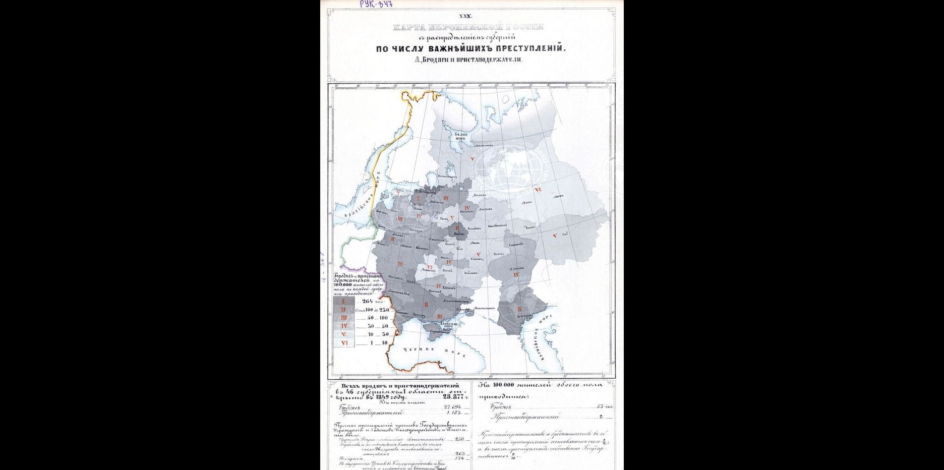 На геопортале рго опубликован российский атлас 1800