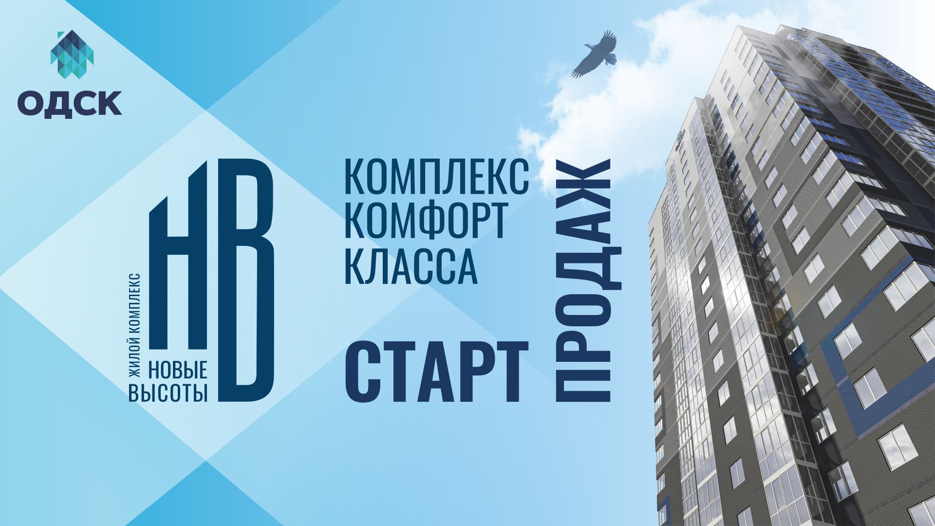 В Орле объявлен старт продаж уникального ЖК с верандами! - Новости Орла и  Орловской области Орелтаймс