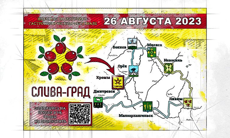 Карта осадков кромы орловской области