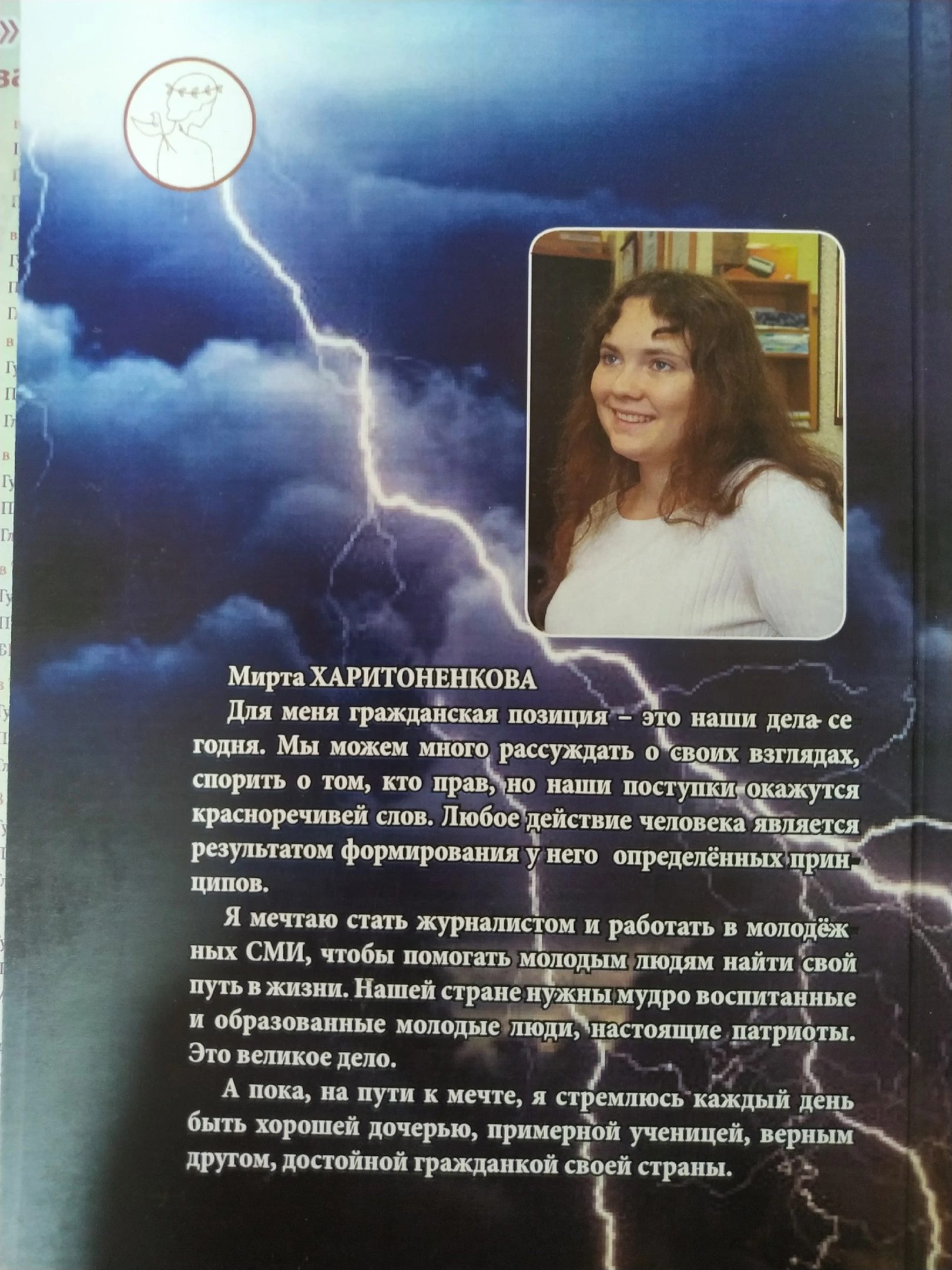 19-летняя студентка из Мценска создала свой репетиторский центр |  20.09.2023 | Орел - БезФормата