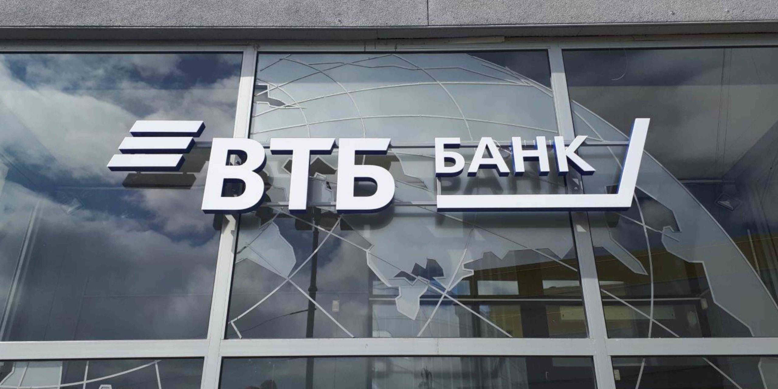 ВТБ отменил комиссию за выпуск виртуальной таможенной карты - Новости Орла  и Орловской области Орелтаймс