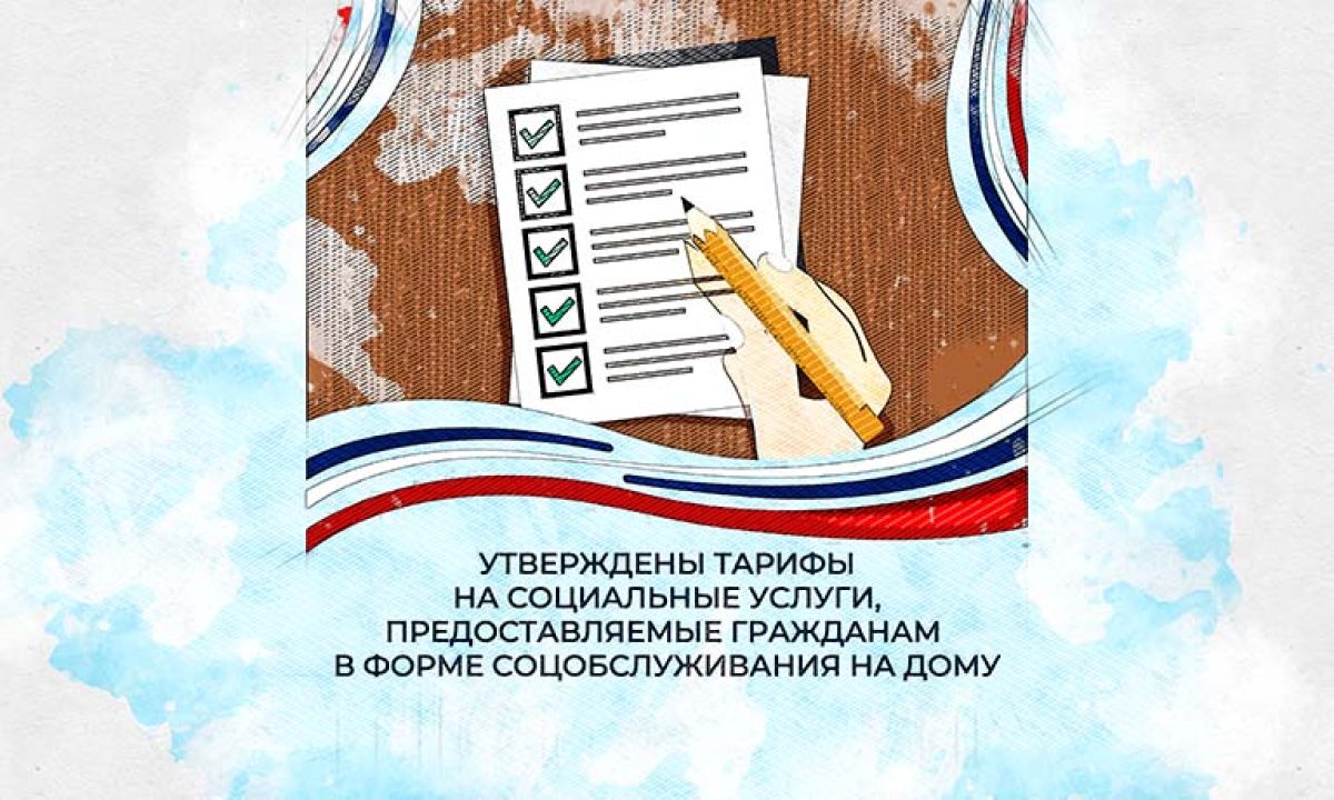 В Орловской области утверждены тарифы на услуги социального обслуживания на  дому - Новости Орла и Орловской области Орелтаймс