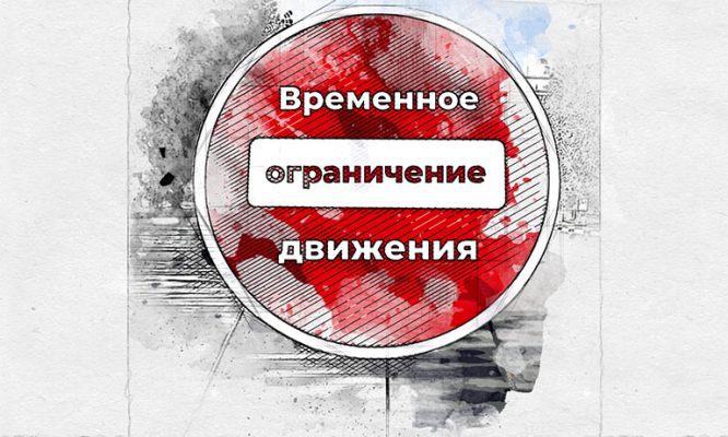В Орле на год ограничат движение по Салтыкова-Щедрина