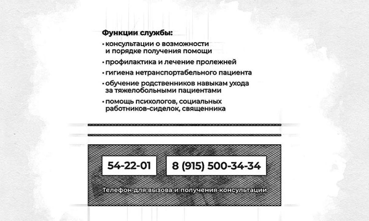 Депздрав назвал количество паллиативных пациентов в Орловской области -  Новости Орла и Орловской области Орелтаймс