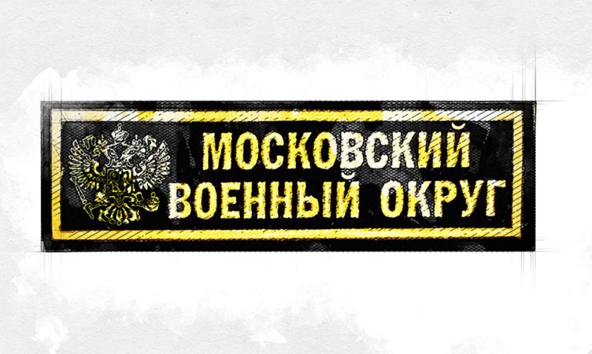 Переход Орловщины в Московский ВО грозит некоторым орловским военнослужащим  сменой командования - Новости Орла и Орловской области Орелтаймс