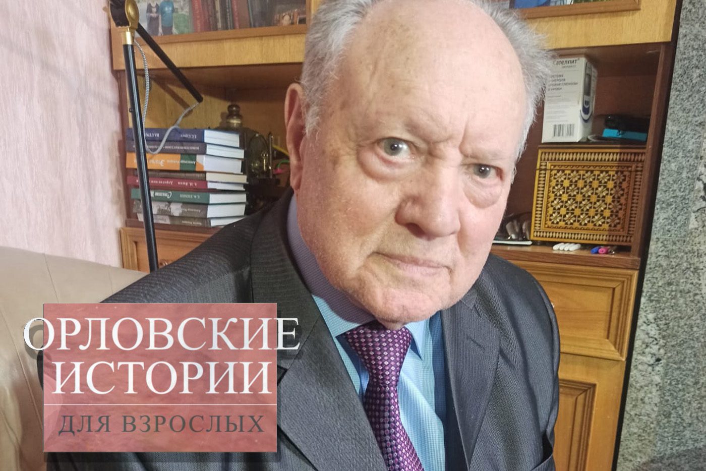 Экс-глава «Орловской нивы» Судоргин: «Деньги заменили совесть, но это не  тот хребет, на котором можно строить» - Новости Орла и Орловской области  Орелтаймс