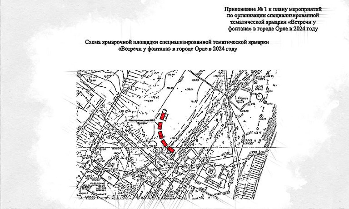 В Орле пройдёт «Встреча у фонтана» - Новости Орла и Орловской области  Орелтаймс