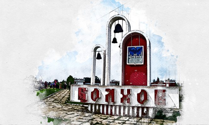 Гордость страны живёт и творит в Болхове