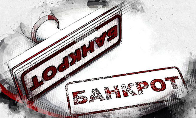 В Орловской области в 20 раз выросли поступления по процедурам банкротства