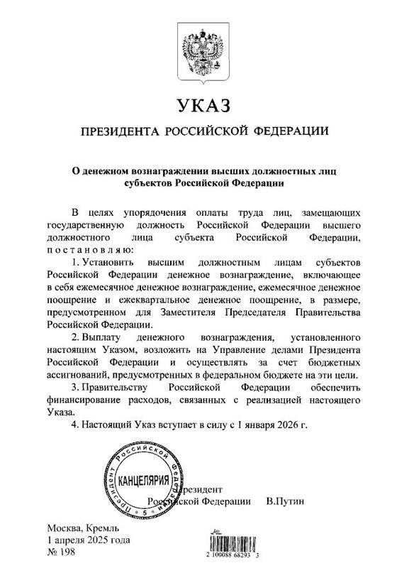 Зарплата вице премьеры. Зарплата вице премьеры