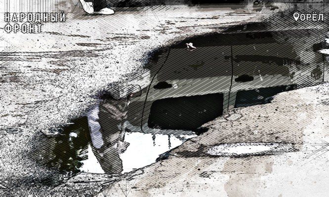 В Орле дети добираются к школе «вплавь»