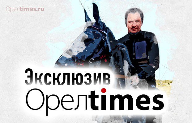 Грязные семейные разборки несостоявшегося губернатора Орловщины дошли до суда