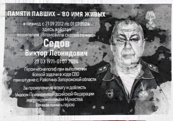 В Орле установят памятные доски в честь водителя и артиста
