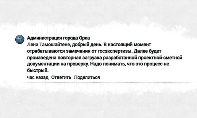 Проект новой школы на Раздольной в Орле не прошёл госэкспертизу