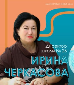 директора (1)