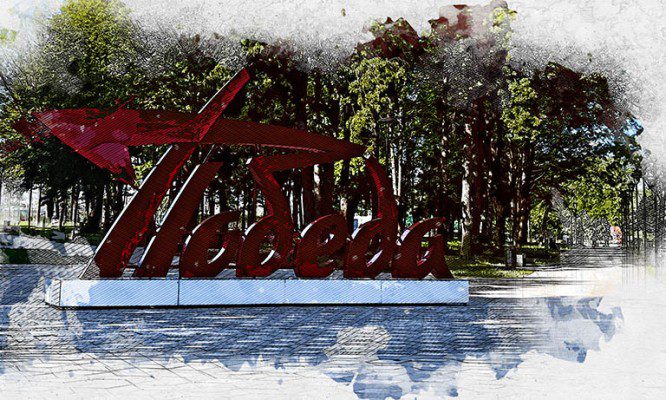 Для парка Победы Орла за 9 млн рублей изготовят бюсты советским полководцам