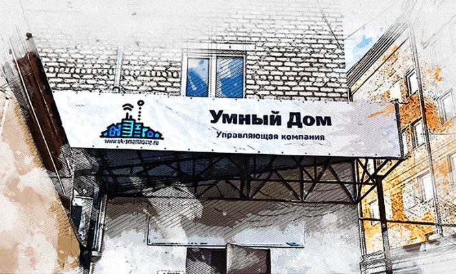Орловская прокуратура вновь наказала УК «Умный дом»