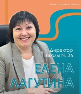 директора
