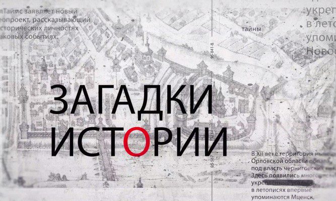 Тайна смерти Вещего Олега