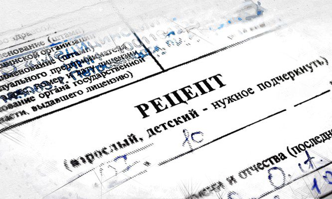 Орловский депздрав установил сроки выписки рецептов на льготные лекарства