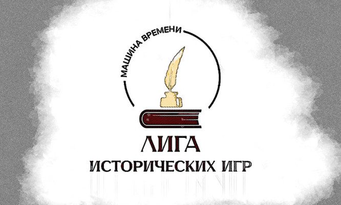 Студенты из Орла поедут в Кострому, чтобы примерить роли правителей России