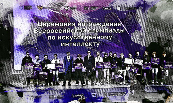 Школьник из Орла – в числе призёров Всероссийской олимпиады по ИИ