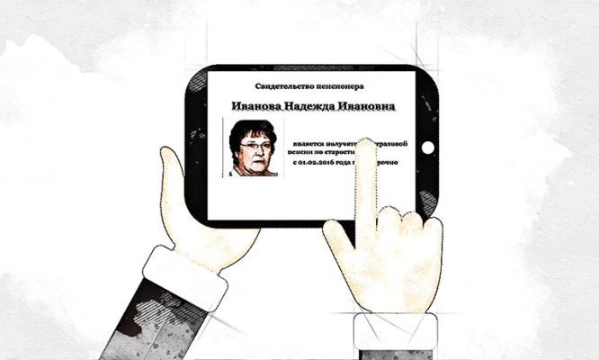 Орловским пенсионерам предложили вместо пластикового цифровое удостоверение