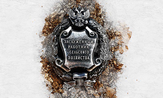 Путин присвоил почётное звание орловским аграриям