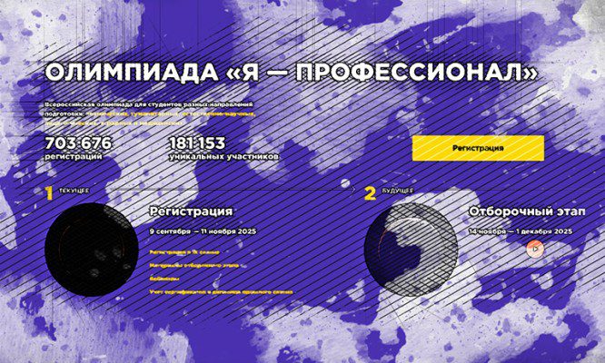 Три орловских студента стали лучшими на всероссийской олимпиаде «Я – профессионал»